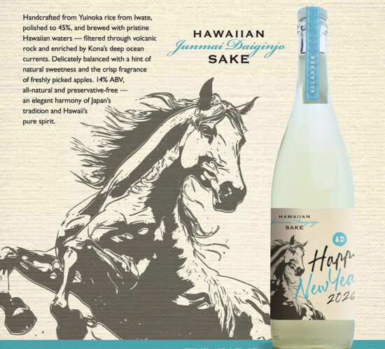YEAR OF THE HORSE 2026 - Islander Junmai Daiginjo Limited Edition